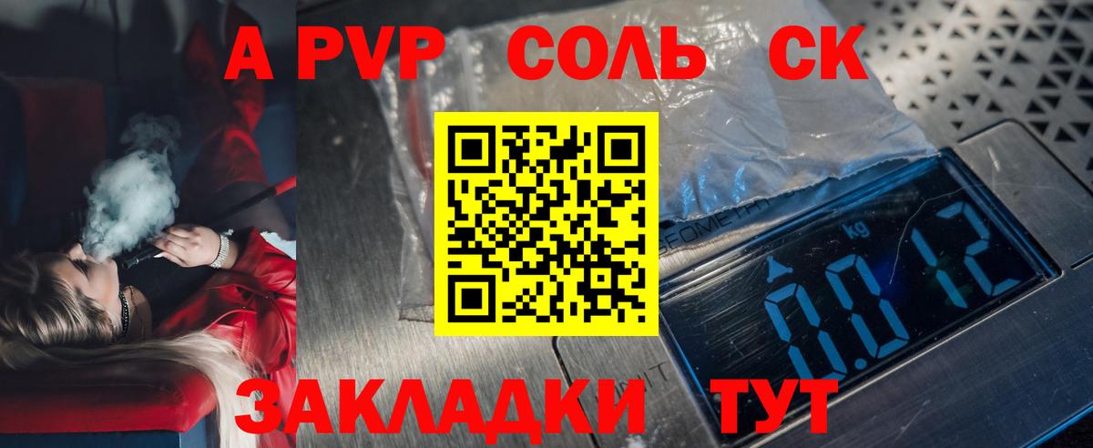 Аша  APVP  APVP Crystall  Вход с VPN  Alfa_PVP VHQ  A-PVP Crystall 