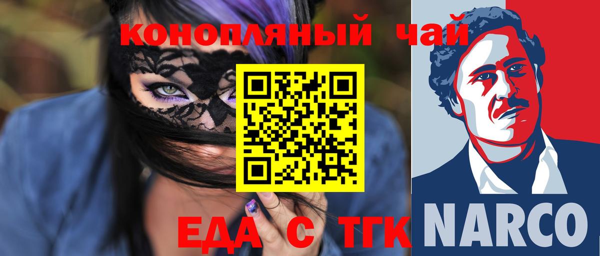 Аша  Еда ТГК конопля  Вход с VPN 