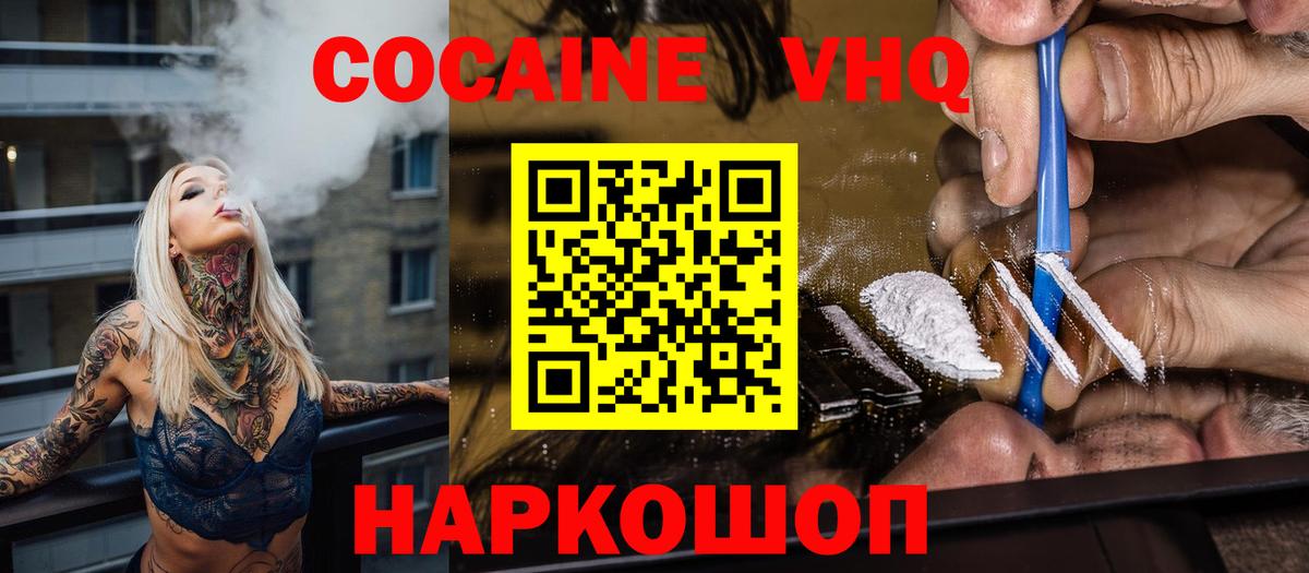 COCAIN 97% Аша