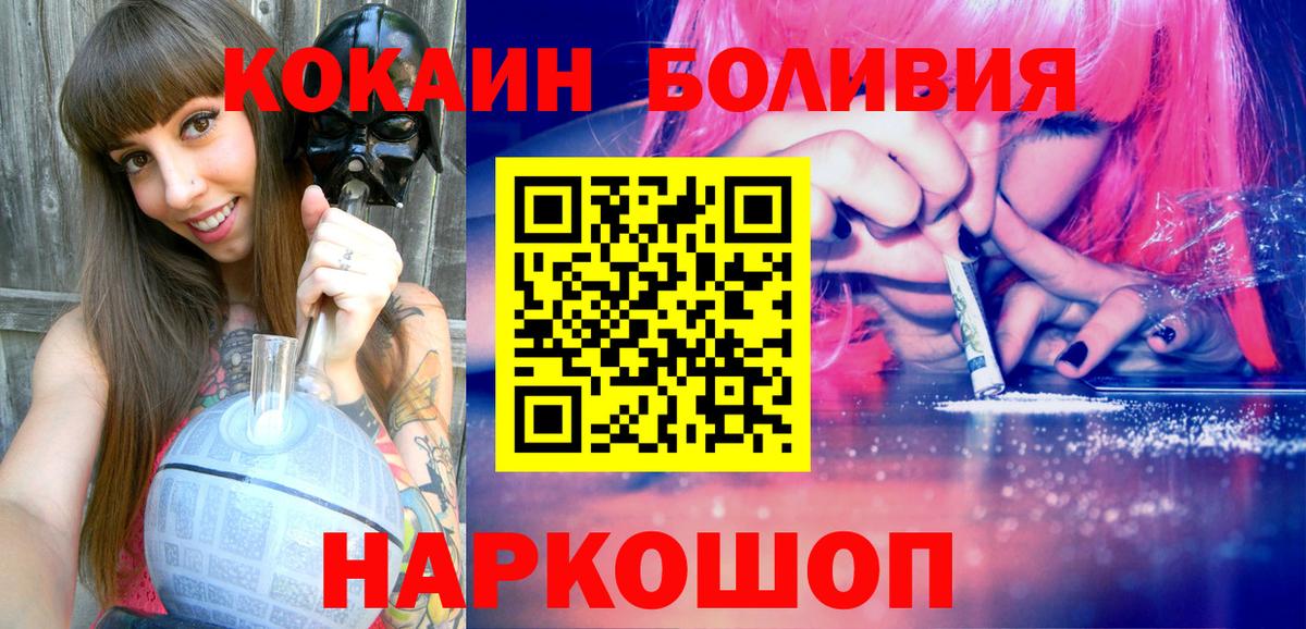 COCAIN Эквадор  Кокаин  Аша  Вход с VPN 