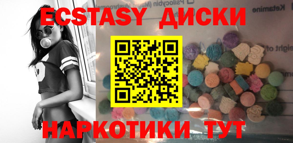 Ecstasy 280 MDMA  Вход с VPN  ЭКСТАЗИ  Аша 