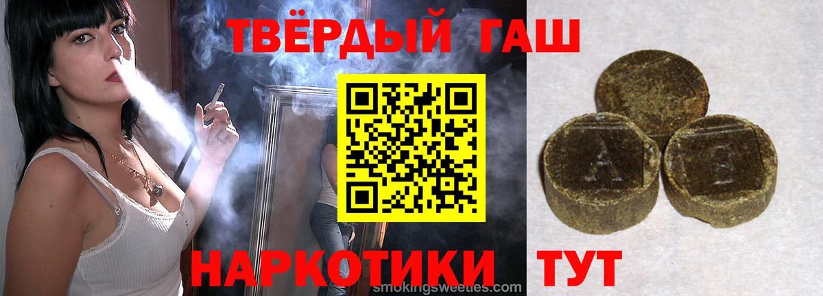 ГАШИШ Cannabis Аша
