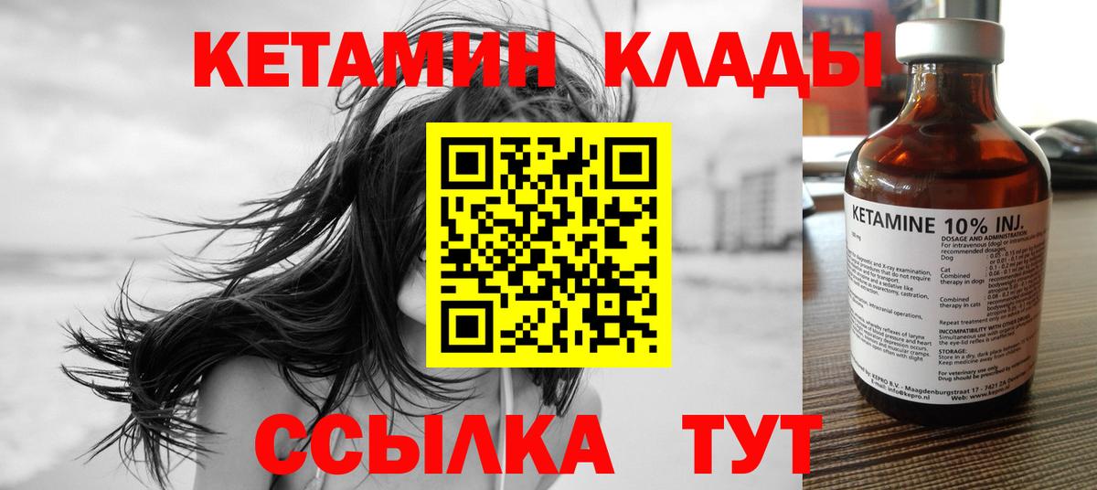 Аша  Кетамин VHQ  Вход с VPN 