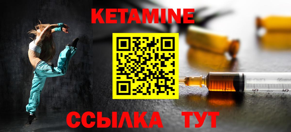 КЕТАМИН VHQ Аша