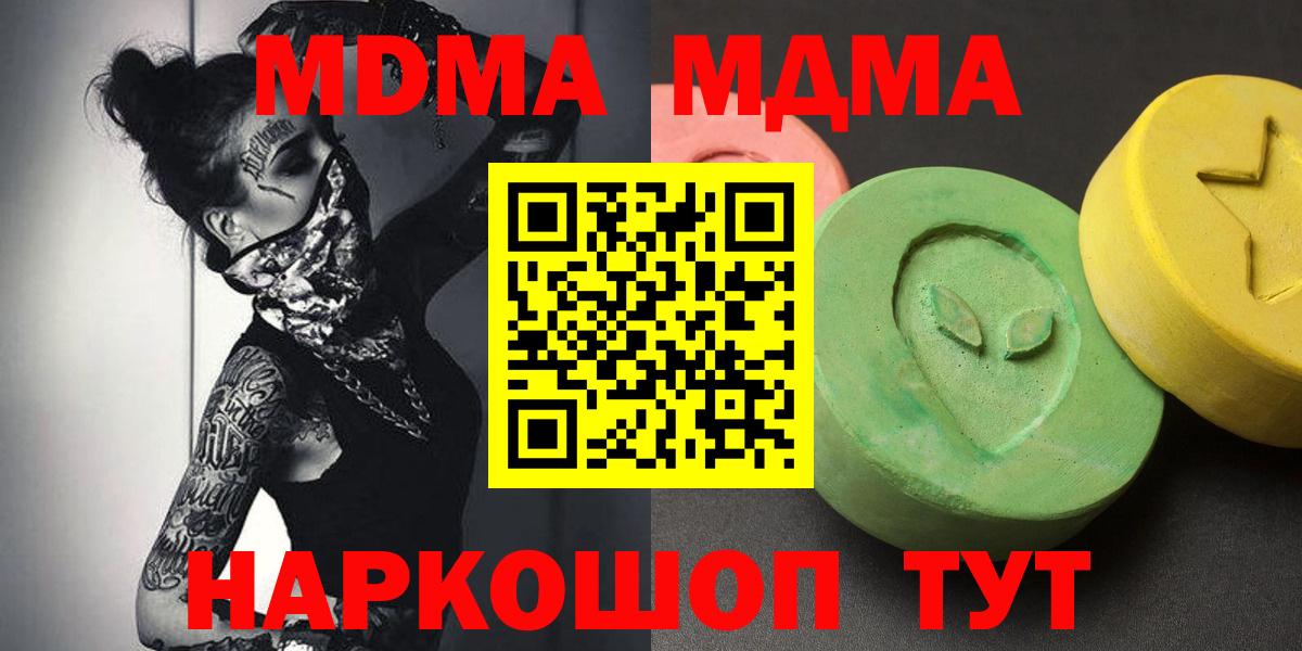 МДМА молли  МДМА кристаллы  МДМА  Аша  Вход с VPN 