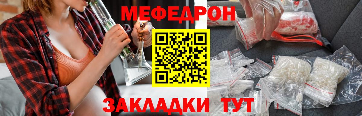 Меф мяу мяу  МЯУ-МЯУ  Аша  Вход с VPN  МЯУ-МЯУ мука  МЯУ-МЯУ 