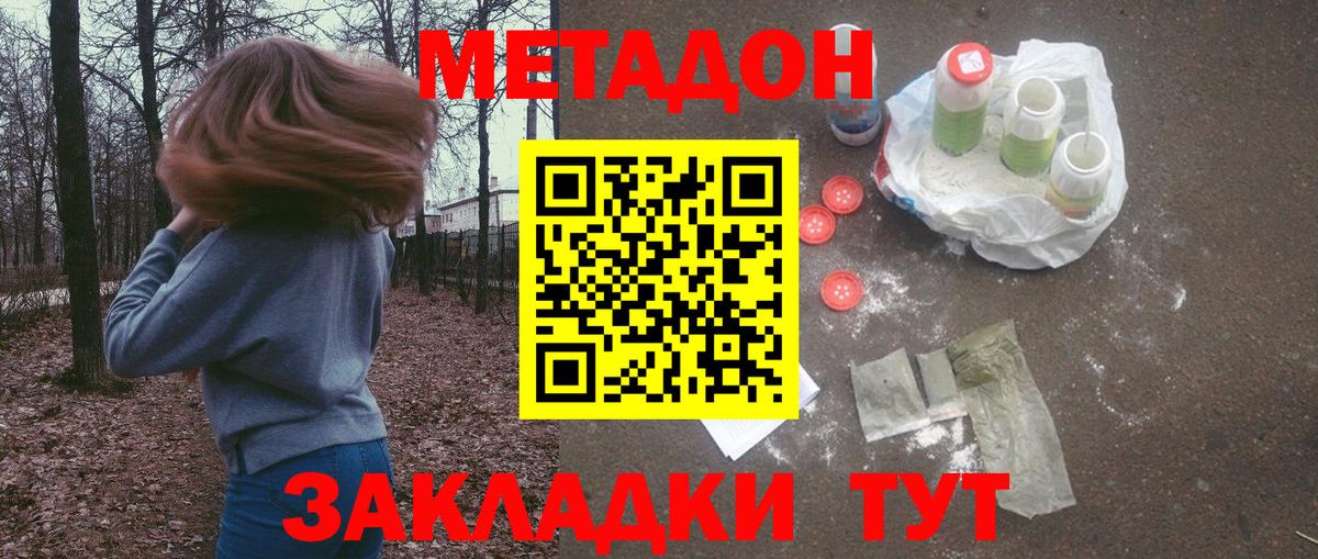 Аша  Метадон кристалл  Метадон белоснежный  Вход с VPN 