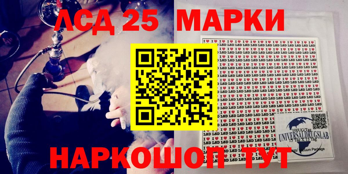 продажа наркотиков  Марки NBOMe 1500мкг  Марки 25I-NBOMe  Аша  Вход с VPN  Марки NBOMe 1500мкг 