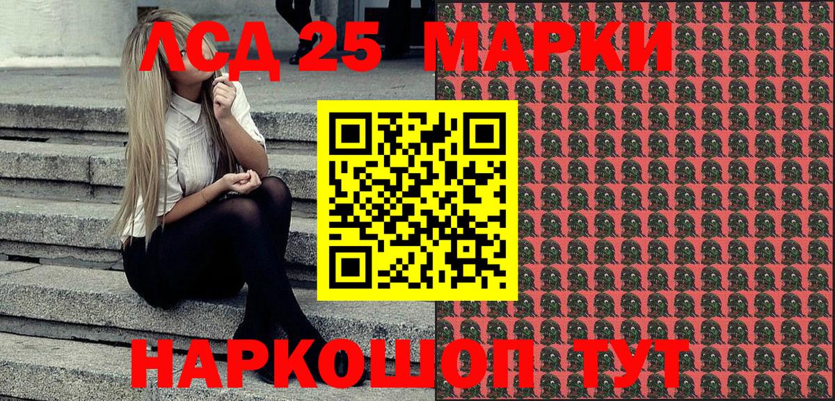 Марки N-bome 1500мкг Аша