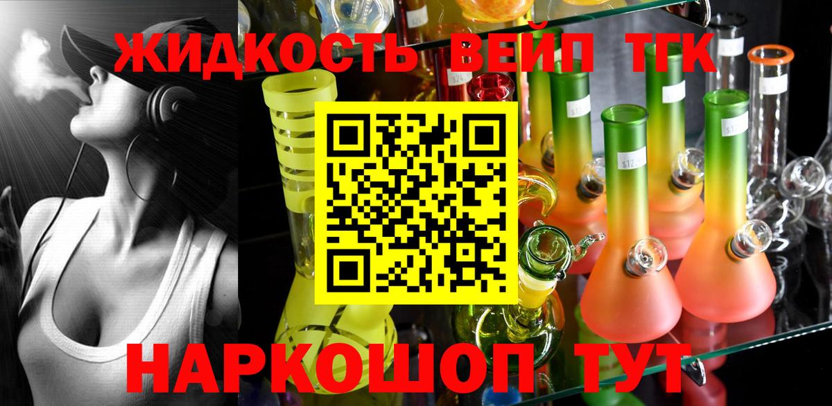 ТГК THC oil  Дистиллят ТГК вейп  Аша  Вход с VPN 