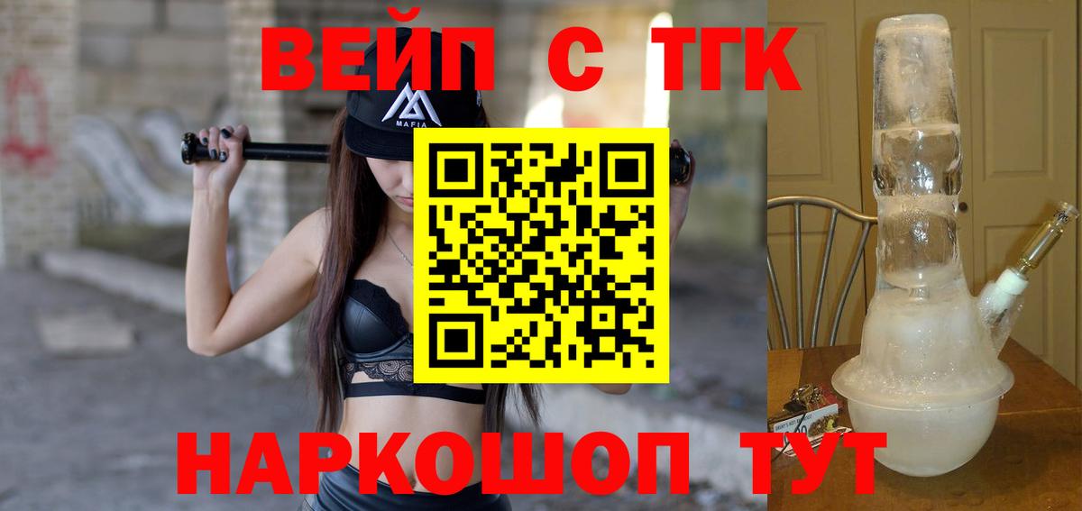 ТГК THC oil Аша