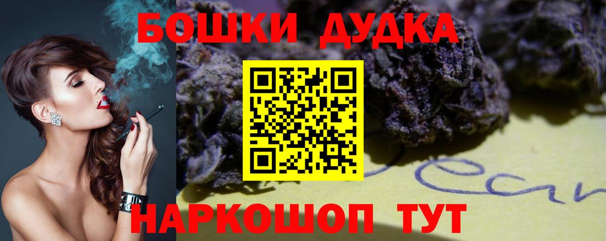 Аша  Шишки марихуана THC 21%  Шишки марихуана SATIVA & INDICA  Вход с VPN  Конопля план  Бошки Шишки планчик 
